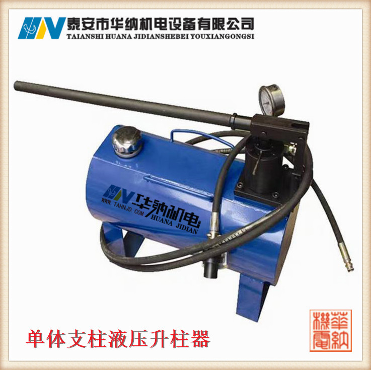 华纳机电升柱器_副本.jpg 华纳机电升柱器_副本.jpg